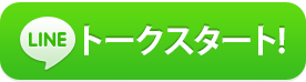 友だち追加数